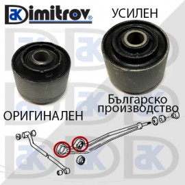 Тампон заден носач Toyota Land Cruiser 